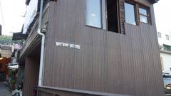 ゲストハウス ヤドカーリ