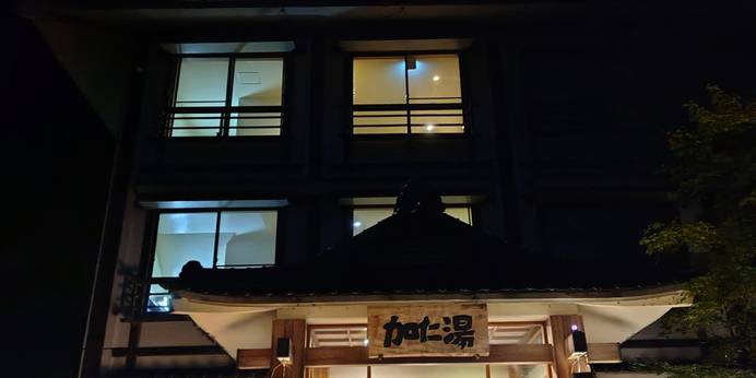 奥鬼怒温泉 加仁湯(かにゆ)(栃木県 リゾートホテル) / 1