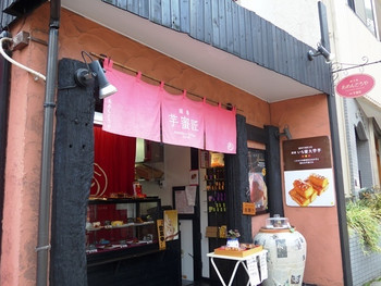 「あめんどろや」 外観 39359123 店舗外観