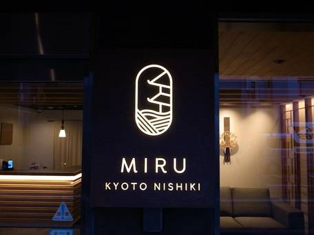 Miru Kyoto Nishiki / 4