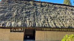 合掌乃宿 孫右エ門