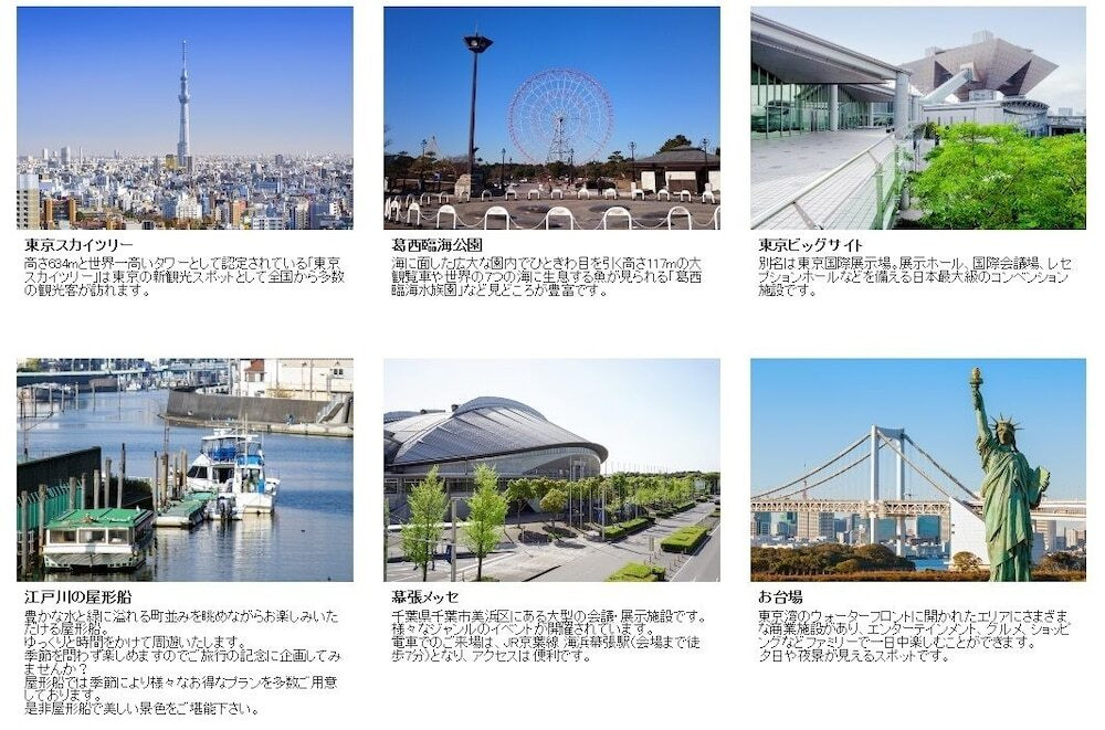 観光スポット