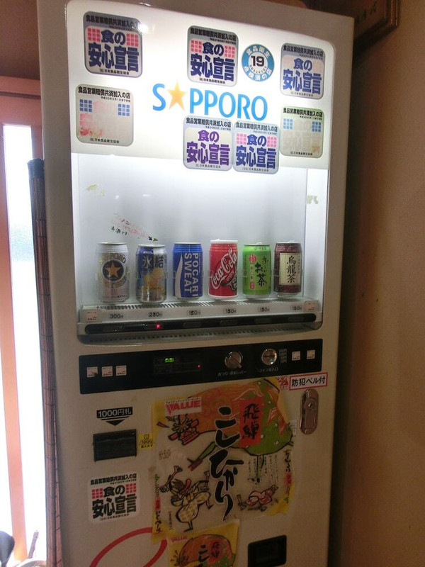 自動販売機