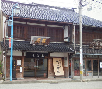 「落雁　諸江屋 本店」 外観 27350515 金沢市野町の国道157号線に面した店舗