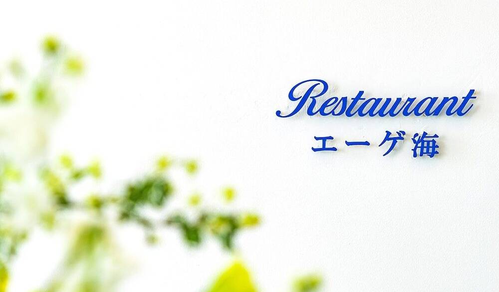 レストラン / 4