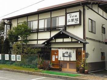 「二葉屋 葉隠」外観 788102 