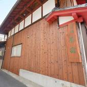 宇治 茶宿（Uji Tea Inn）（京都府 旅館） / 4