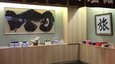 ギフト ショップ / 8