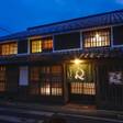 山崎旅館Q 中門前屋（Yamasaki Ryokan Q）