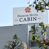 プレミアホテル-CABIN-新宿(東京都 ビジネスホテル) / 4