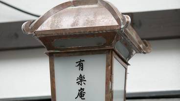 施設の入り口 / 3