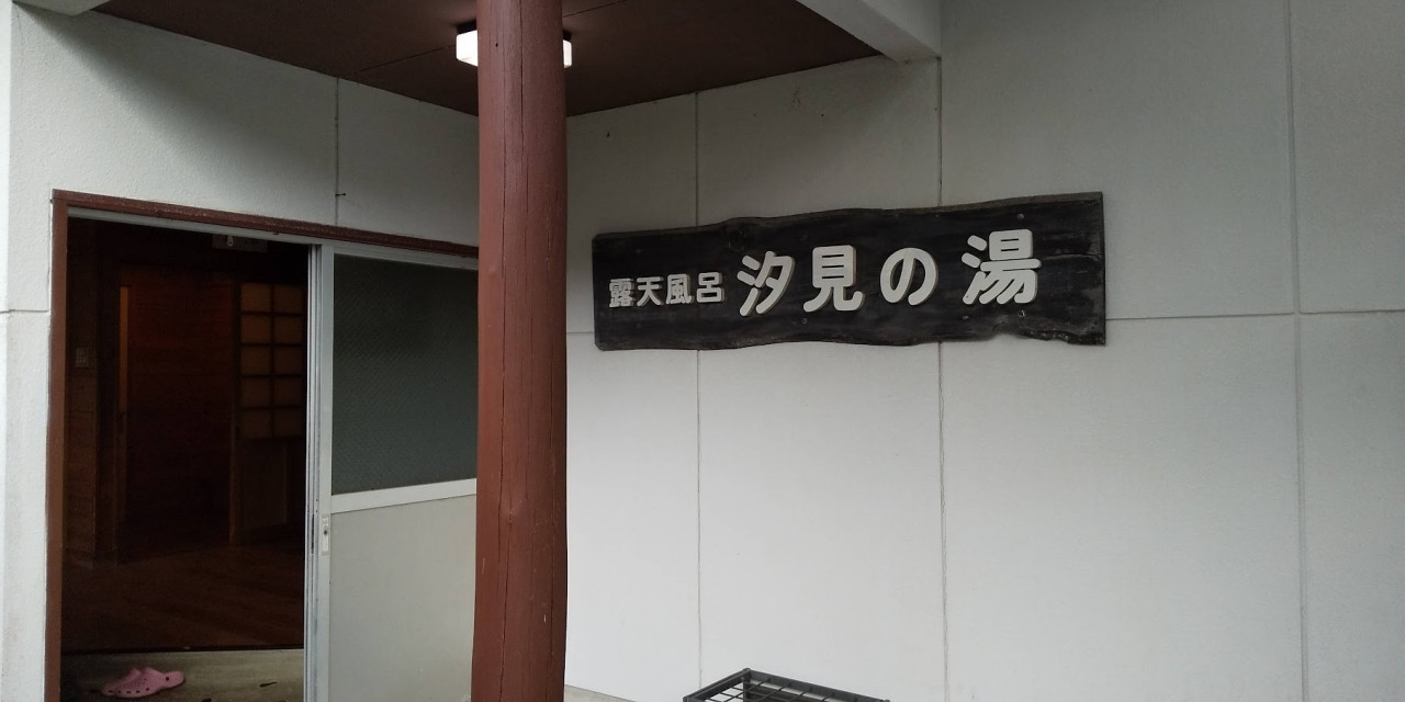 露店風呂は離れ