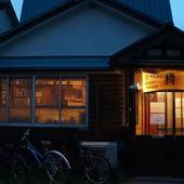 小樽ゲストハウス樽音(北海道 ゲストハウス・ホステル・ドミトリー) / 5