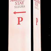 ホテルトレンド鈴鹿（三重県 ビジネスホテル） / 2