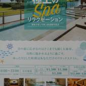 観音崎京急ホテル（神奈川県 リゾートホテル） / 4