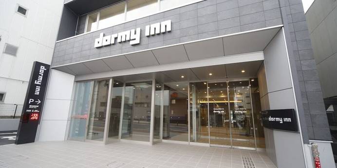 天然温泉 南部の湯 ドーミーイン本八戸（青森県 ビジネスホテル） / 1