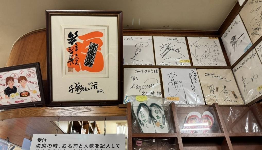 著名人も多数訪れる名店 / 4