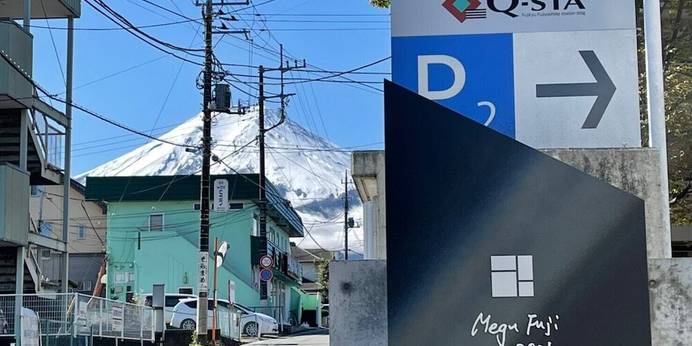 Megu Fuji 2021（山梨県 ビジネスホテル） / 1