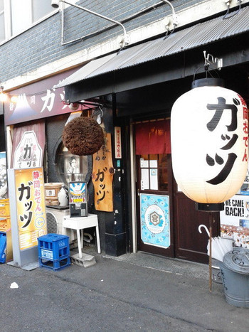 「ガッツ」 外観 65485578 外観