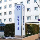 東横イン西武池袋線東久留米駅西口（東京都 ビジネスホテル） / 3