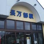 あなたは読める？北海道のオモシロ地名10問＆見どころ紹介