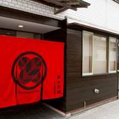 ゲストハウス富士乃蔵 河口湖駅前店(山梨県 別荘・ヴィラ・コンドミニアム) / 3