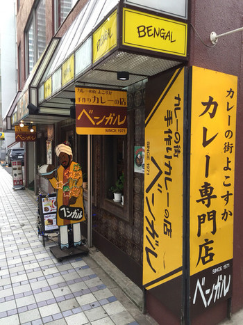 「ベンガル」外観 856456 