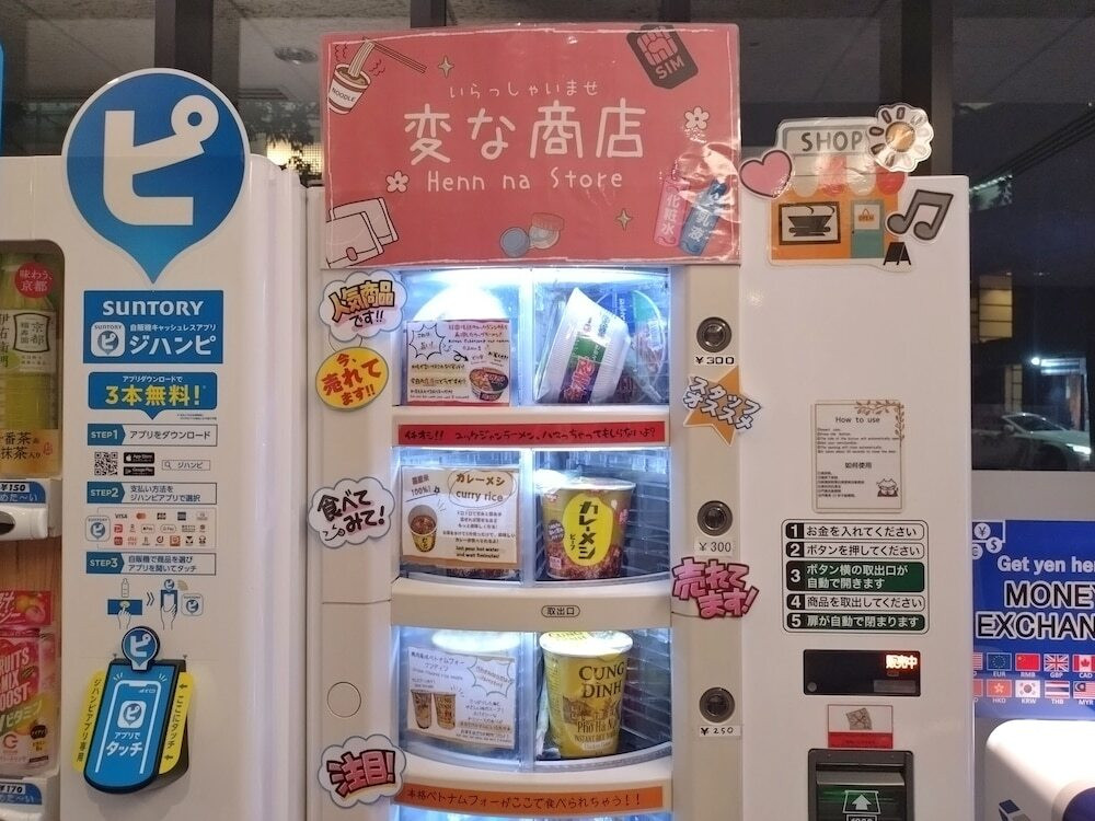 自動販売機