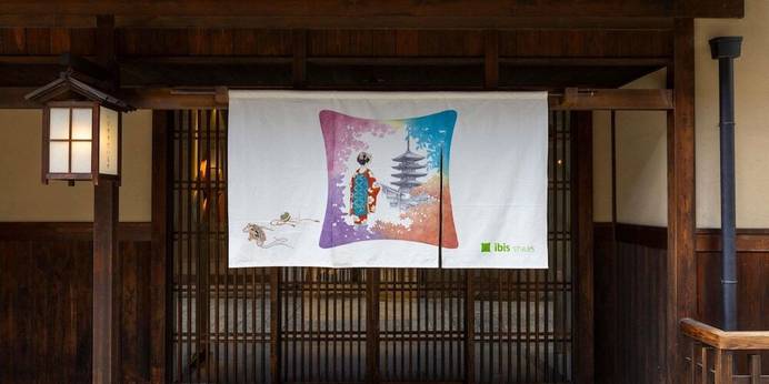 イビススタイルズ京都四条（京都府 ビジネスホテル） / 1