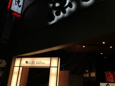 WAT RESORT RELAX HOSTEL 高山ステーション / 1