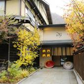 奥飛騨温泉郷 寛ぎの舎 游（岐阜県 旅館） / 3