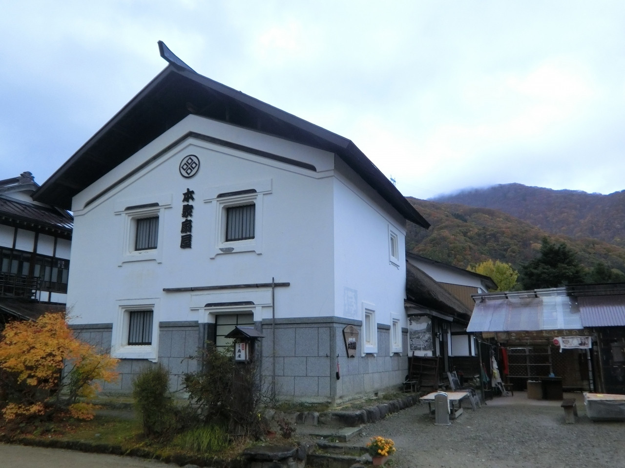 かやぶき屋根の民家が続く「大内宿」の中で泊まれる、蔵の宿4087955