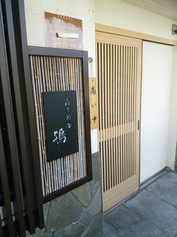 「らぁめん鴇」外観 1160393 