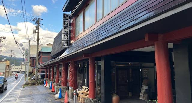 鳴子温泉 旅館すがわら（宮城県 旅館） / 1