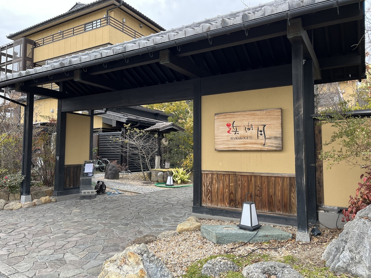 お隣の老舗旅館「浜湖月」の温泉も利用できます！4067849