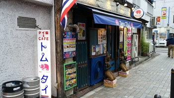 「TOM THAI  池袋1号店」外観 582803 