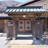 かやぶきの郷 薬師温泉 旅籠（群馬県 旅館） / 2