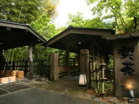 黒川温泉 夢龍胆 / 4