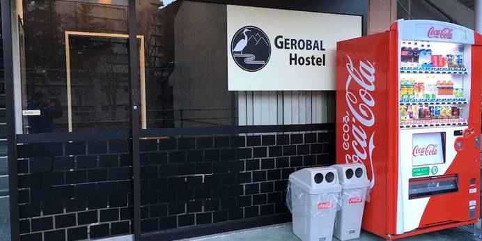 下呂ゲストハウス ゲローバルホステル(岐阜県 ゲストハウス・ホステル・ドミトリー) / 1