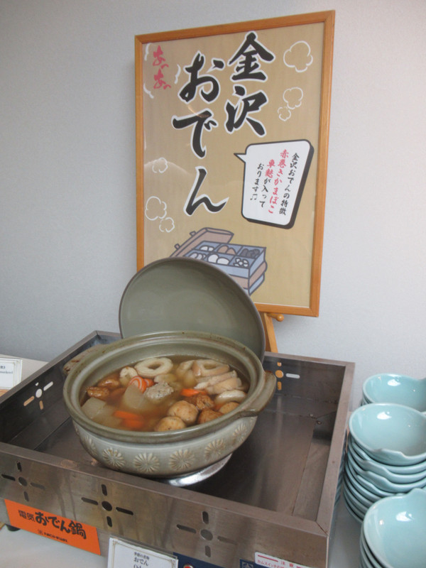 朝食ビュッフェの金沢おでん