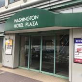 飛騨高山ワシントンホテルプラザ（岐阜県 ビジネスホテル） / 2