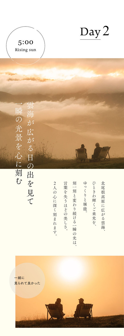 白馬の絶景に包まれて。大切な日を彩るグランピング - 15