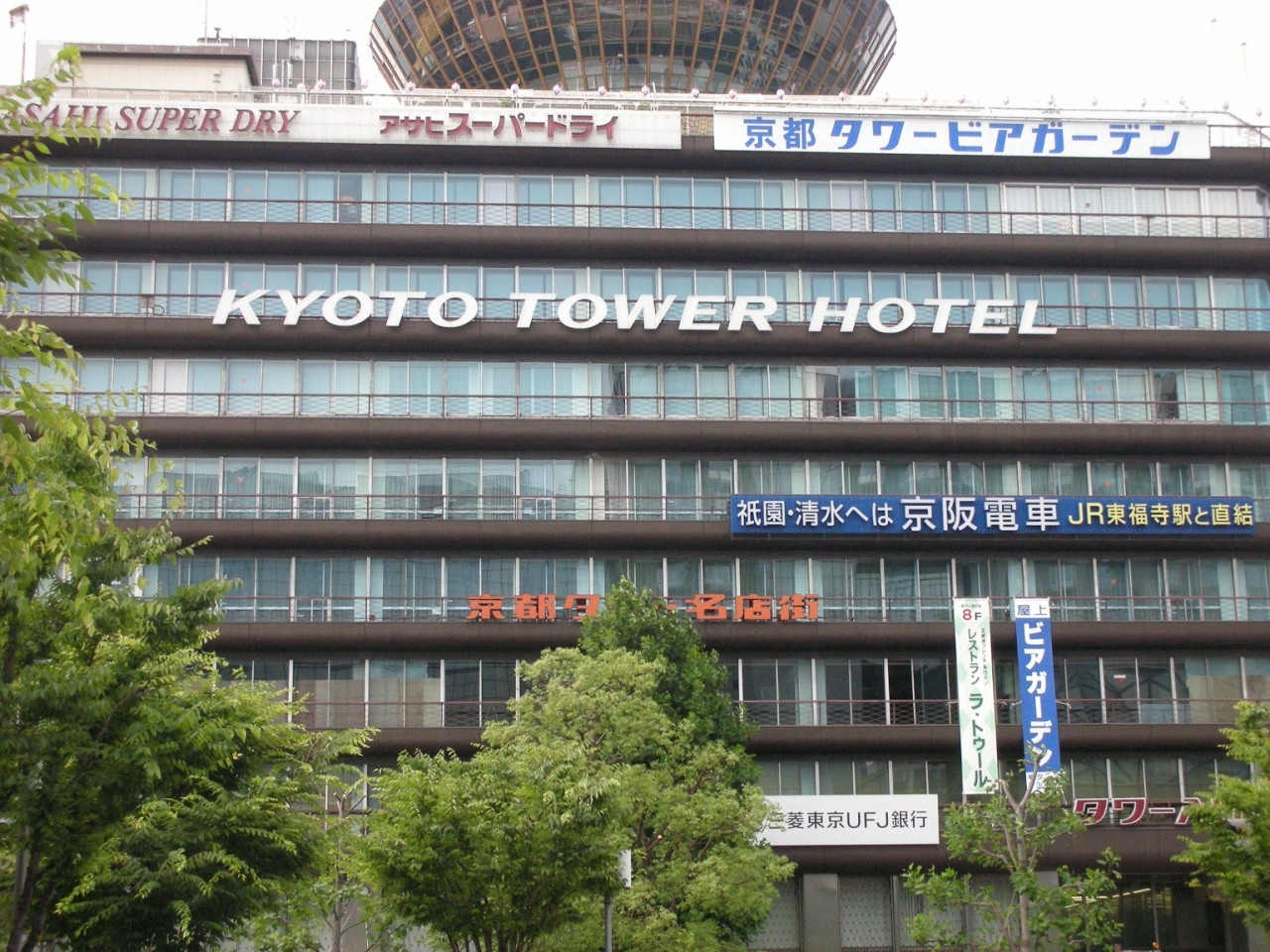 滞在の拠点にオススメ！「京都タワーホテル」995672