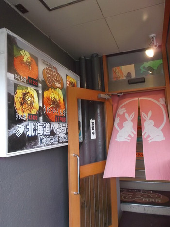 「まる」外観 1130147  メルカドキッチン まる(MAR) 札幌市卸売市場