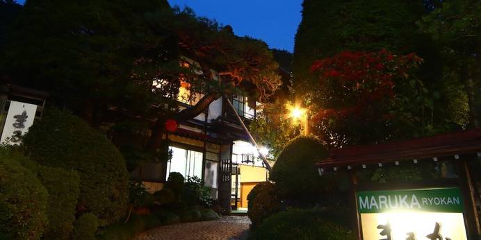 湯田中温泉 まるか旅館（長野県 旅館） / 1