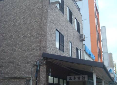 三幸旅館（新潟県 旅館） / 1