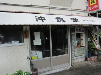 6.食堂系ラーメンの元祖「沖食堂」1301957