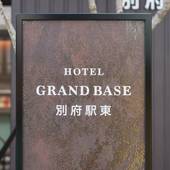 グランドベース別府駅東（大分県 アパートメント） / 5