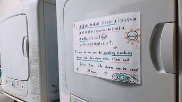 ランドリー / 11