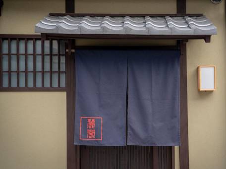 麗閣 清水五条 / 4